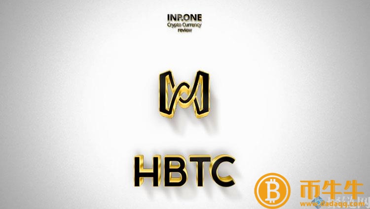 HBC货币的未来价值如何，有前景吗！-第2张图片-币安app下载
