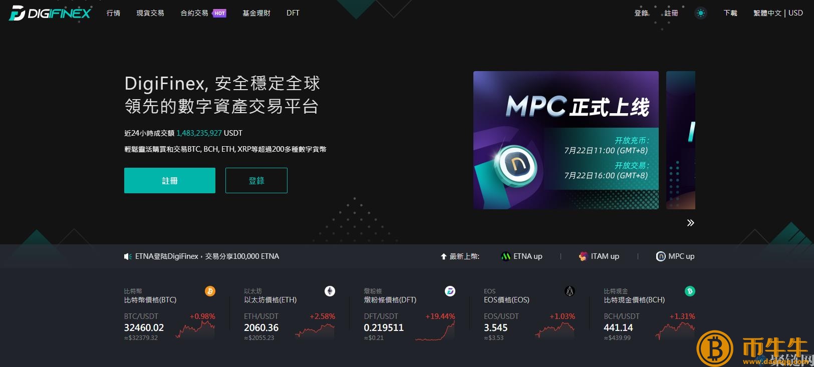 DigiFin靠谱吗，DigiFin交易所安全吗！-第2张图片-币安app下载