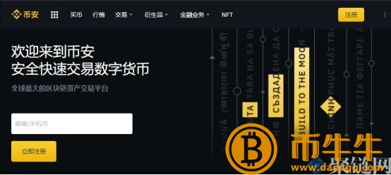 购买狗币的正规平台有哪些？-第2张图片-币安app下载