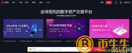 购买狗币的正规平台有哪些？-第11张图片-币安app下载