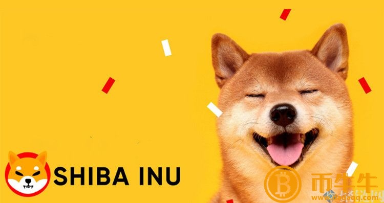 如何买卖柴犬币，shib柴犬币购买交易教程-第2张图片-币安app下载