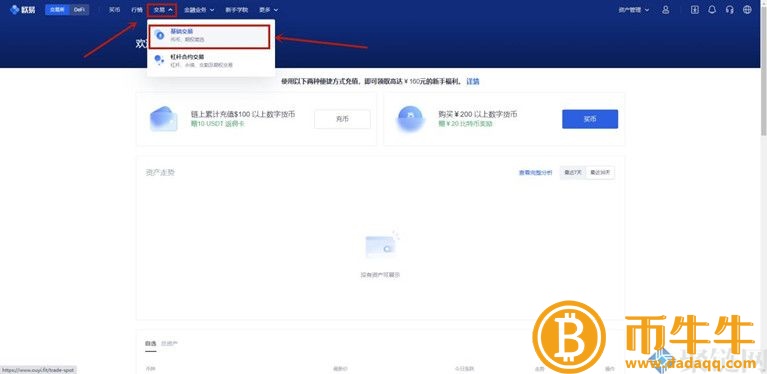 如何买卖柴犬币，shib柴犬币购买交易教程-第3张图片-币安app下载