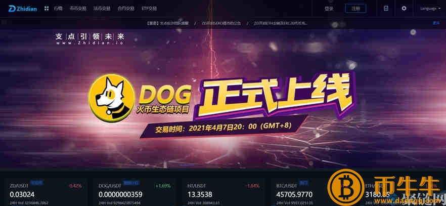 支点交易所靠谱吗？支点交易所怎么样！-第2张图片-币安app下载