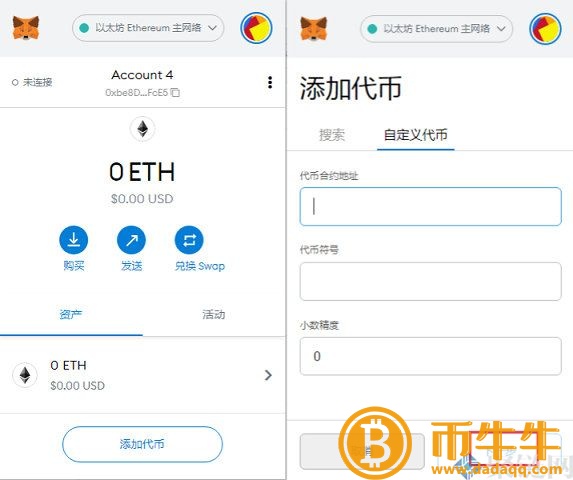 小狐狸钱包上USDT如何提现！-第3张图片-币安app下载
