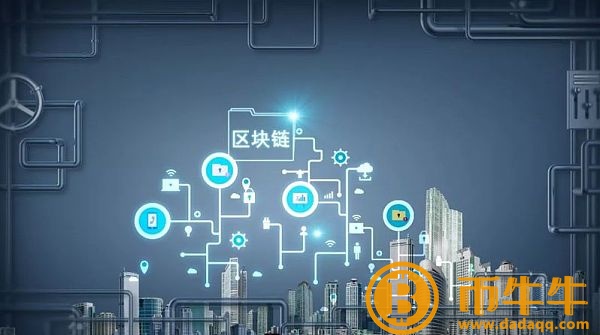 区块链立项书我国建筑业引入区块链，立项、招投标等全流程“透明”-第4张图片-币安app下载
