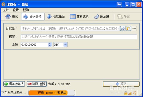 抄币钱包（比特币冷钱包教程）-第4张图片-币安app官方下载最新版