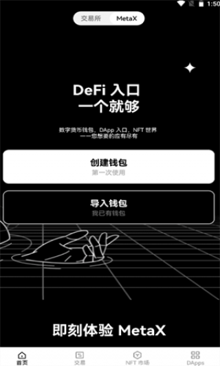 binance交易所官方app下载_binance交易所免费版入口