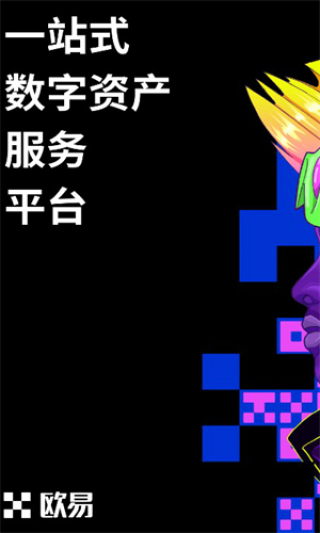 binance交易所下载app_binance最新版免费版入口