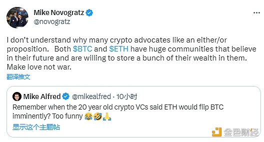 Michael Novogratz：比特币和以太坊社区应该休战-第1张图片-币安app下载