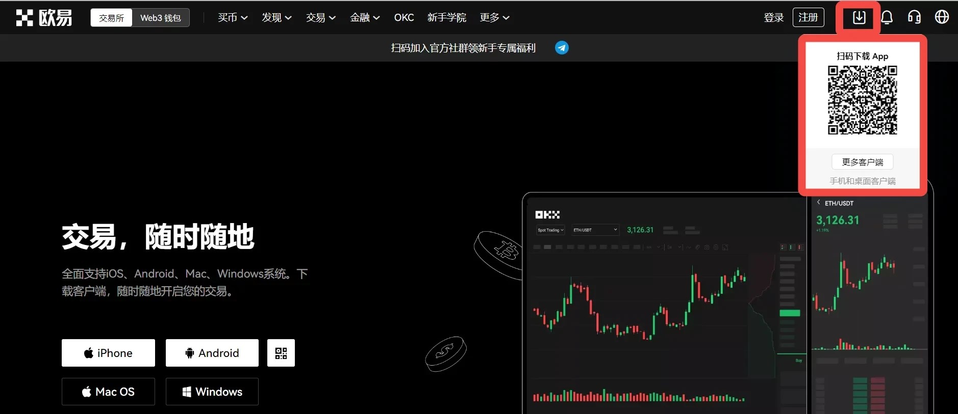抹茶交易所app下载_OK交易所app官方下载最新版-第3张图片-币安app下载