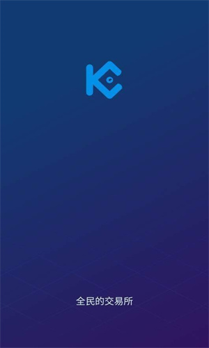 KuCoin交易所下载_KuCoin币库交易平台-第2张图片-币安app下载