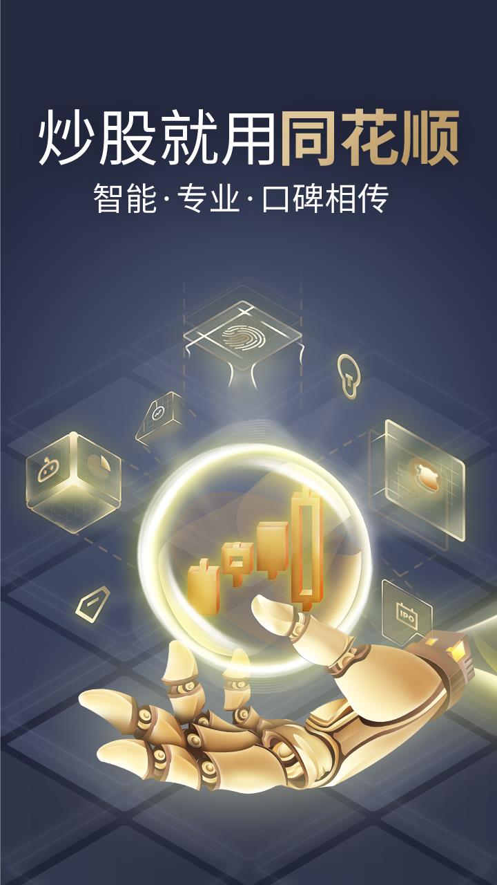 好用的炒股软件TOP10 炒股软件十大排名推荐2022-第1张图片-币安app下载