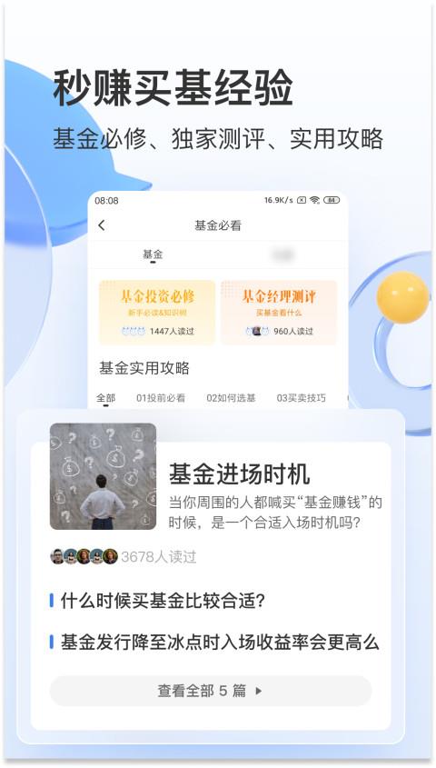 好用的炒股软件TOP10 炒股软件十大排名推荐2022-第2张图片-币安app下载