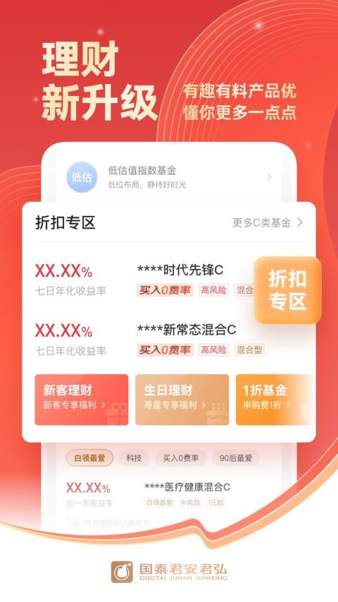 好用的炒股软件TOP10 炒股软件十大排名推荐2022-第4张图片-币安app下载