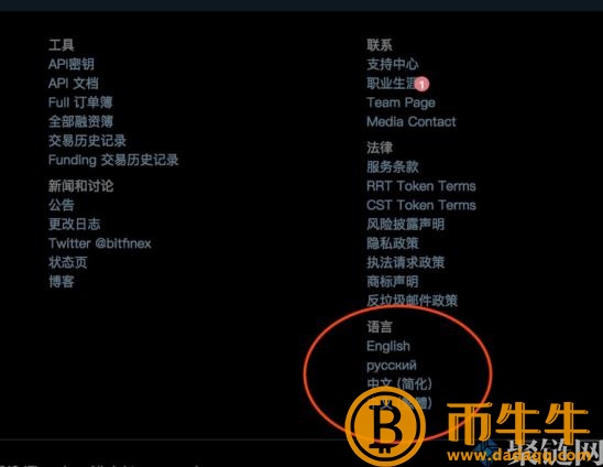 Bitfin怎么买币，Bitfin交易平台使用详细的教程-第2张图片-币安app下载
