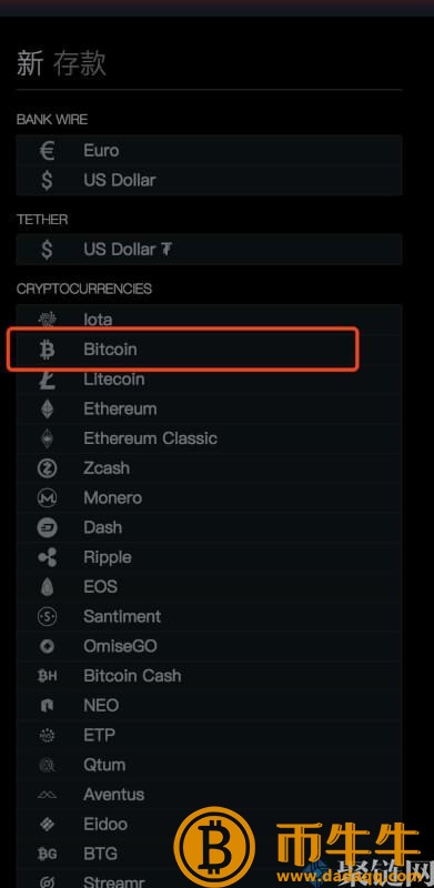 Bitfin怎么买币，Bitfin交易平台使用详细的教程-第4张图片-币安app下载