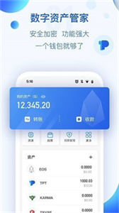 普维币钱包app下载-普维币钱包虚拟资产管理软件下载-第1张图片-币安app官方下载最新版