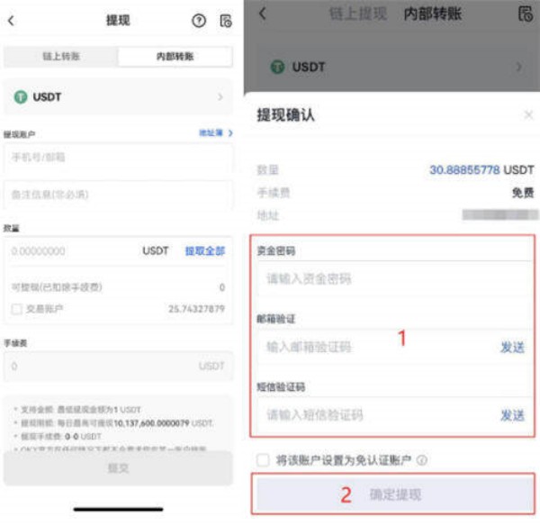 usdt-trc20钱包下载 usdt钱包中文版官方下载-第3张图片-币安app官方下载最新版