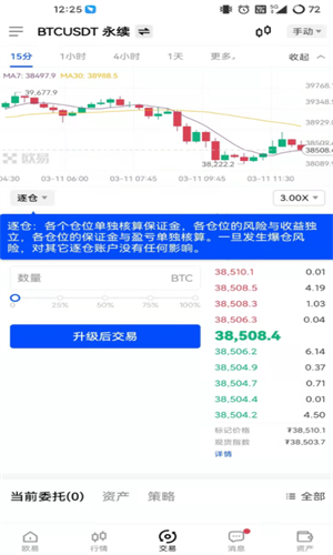 抹茶交易所app下载最新版_抹茶交易所最新下载v6.1.20-第3张图片-币安app下载