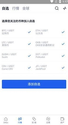 抹茶交易所app官网版下载_抹茶交易所官网app下载v6.1.6-第4张图片-币安app下载