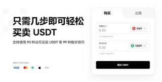 usdt交易平台有哪些 - 旧版本V6.4.45_哪个钱包可以交易USDT_ok交易所