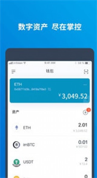 WABI钱包app下载-WABI钱包虚拟资产管理软件下载_ok交易所