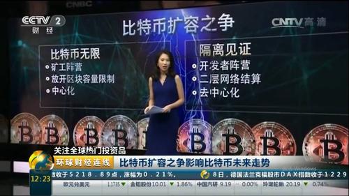 央视13台比特币,央视比特币新闻视频2021-第1张图片-币安app下载