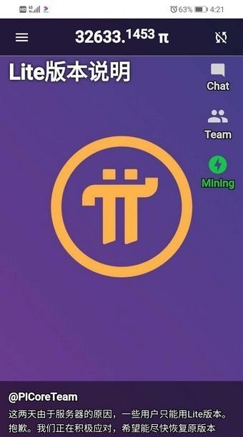 pi币期货交易所app下载_pi币期货交易所官方版下载v6.0.6-第1张图片-币安app下载