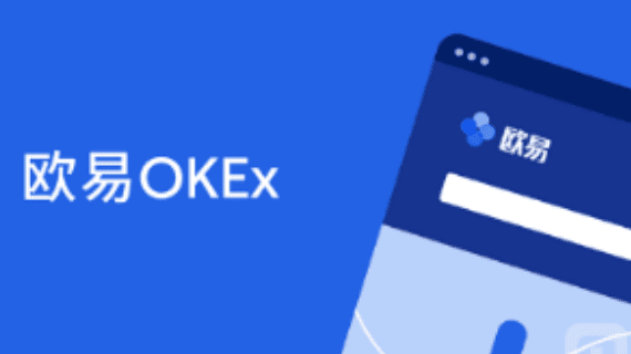 okc交易平台官网下载|OKC链交易平台软件安装包-第3张图片-币安app下载