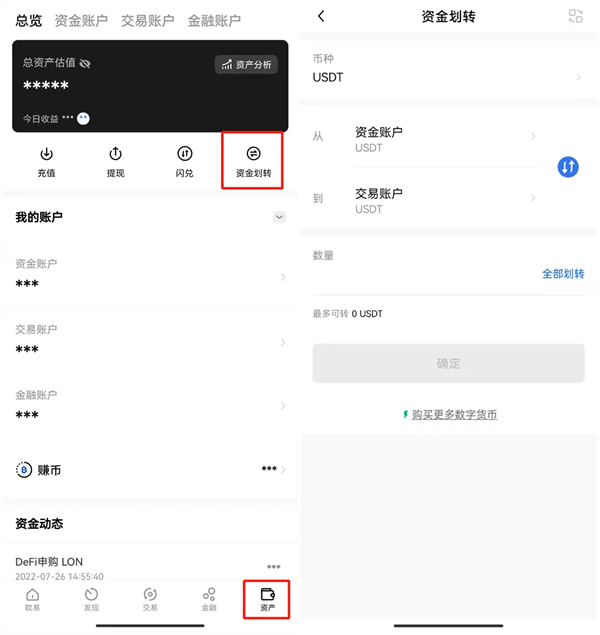 binance数字货币交易所官方版 官方版本交易平台OK下载-第5张图片-币安app下载