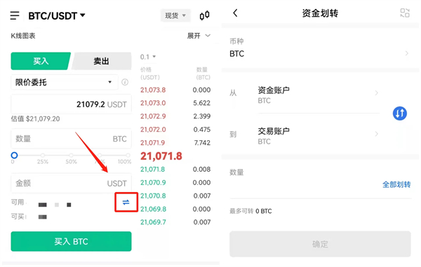 binance数字货币交易所官方版 官方版本交易平台OK下载-第6张图片-币安app下载
