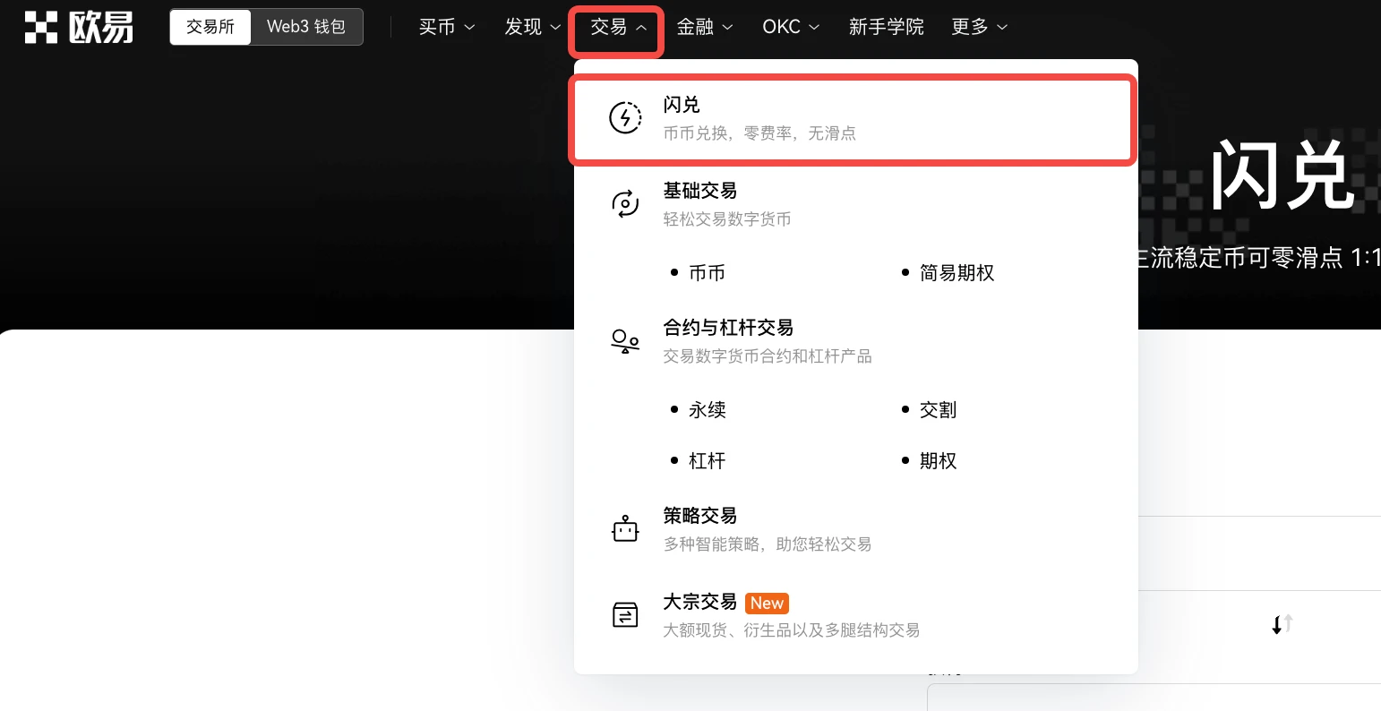 抹茶易交易所下载|抹茶交易所app苹果手机下载安装包-第3张图片-币安app下载