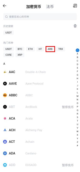 如何在火必汇集ARB空投?-第3张图片-币安app下载