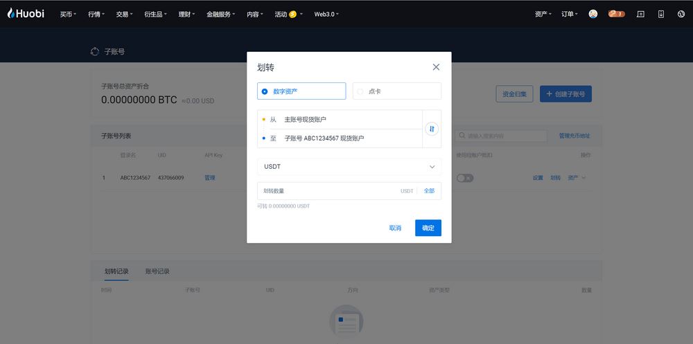 如何在火必汇集ARB空投?-第12张图片-币安app下载
