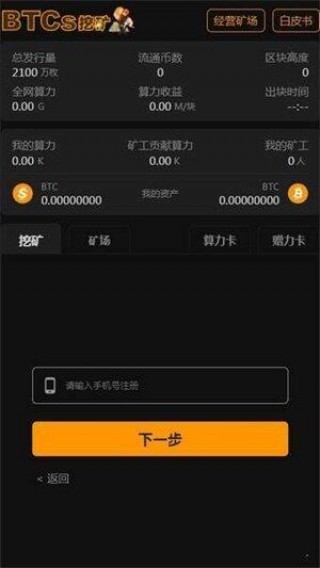 中本聪 交易平台app下载-中本聪 交易平台app安卓版下载v1.0.0