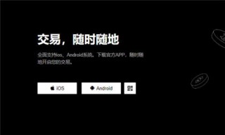 binance易交易所下载 - 靠谱版V6.4.84|binance在哪里下