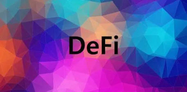 DEFI是如何工作的-第1张图片-币安app下载