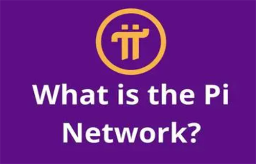 π币最新官方消息 派币今天最新官方消息真实-第1张图片-币安app下载