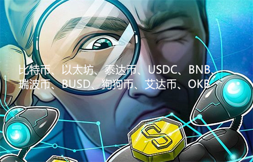 十大货币最新行情消息：比特币、以太坊、泰达币、USDC、BNB、瑞波币、BUSD、狗狗币、艾达币、OKB-第1张图片-币安app下载