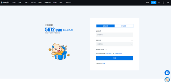 火必app官方下载 火必huobi官网下载-火必下载-第3张图片-币安app下载