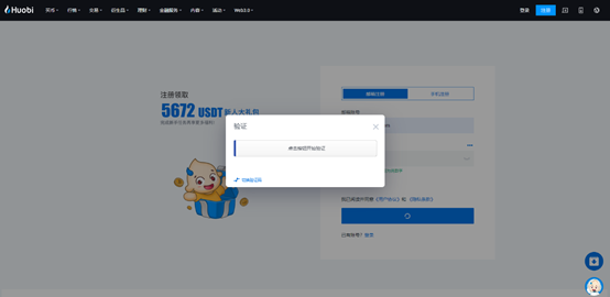火必(Huobi)IOS手机火必 最新APP 2023下载教程-第3张图片-币安app下载