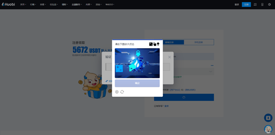 火必(Huobi)IOS手机火必 最新APP 2023下载教程-第4张图片-币安app下载