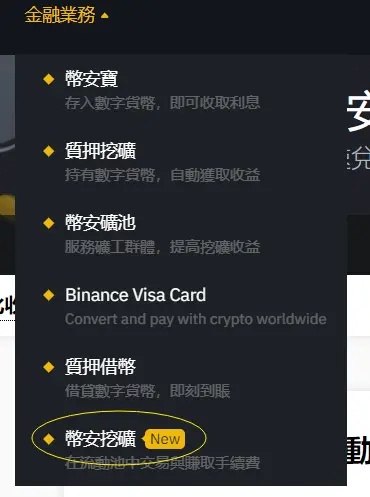 （Huobi）火必流动性挖矿|什么是 DeFi？火必交易所如何赚被动收入？-第4张图片-币安app下载