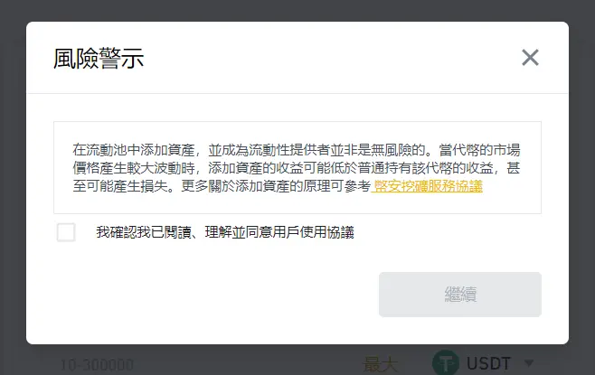 （Huobi）火必流动性挖矿|什么是 DeFi？火必交易所如何赚被动收入？-第5张图片-币安app下载