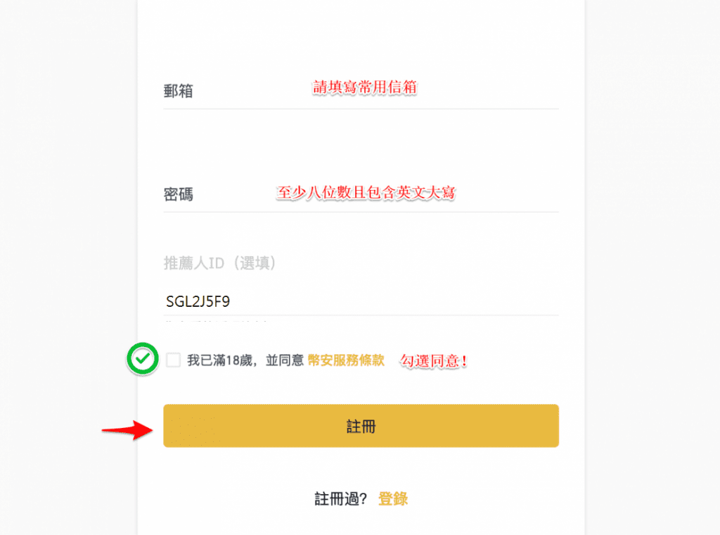 2023 火必教学|全球注册火必交易所开户、入出金到投资流程教学-第2张图片-币安app下载