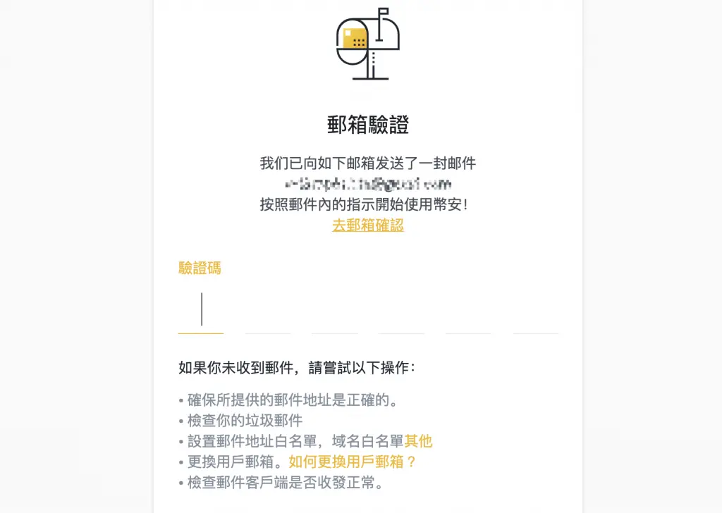 2023 火必教学|全球注册火必交易所开户、入出金到投资流程教学-第3张图片-币安app下载