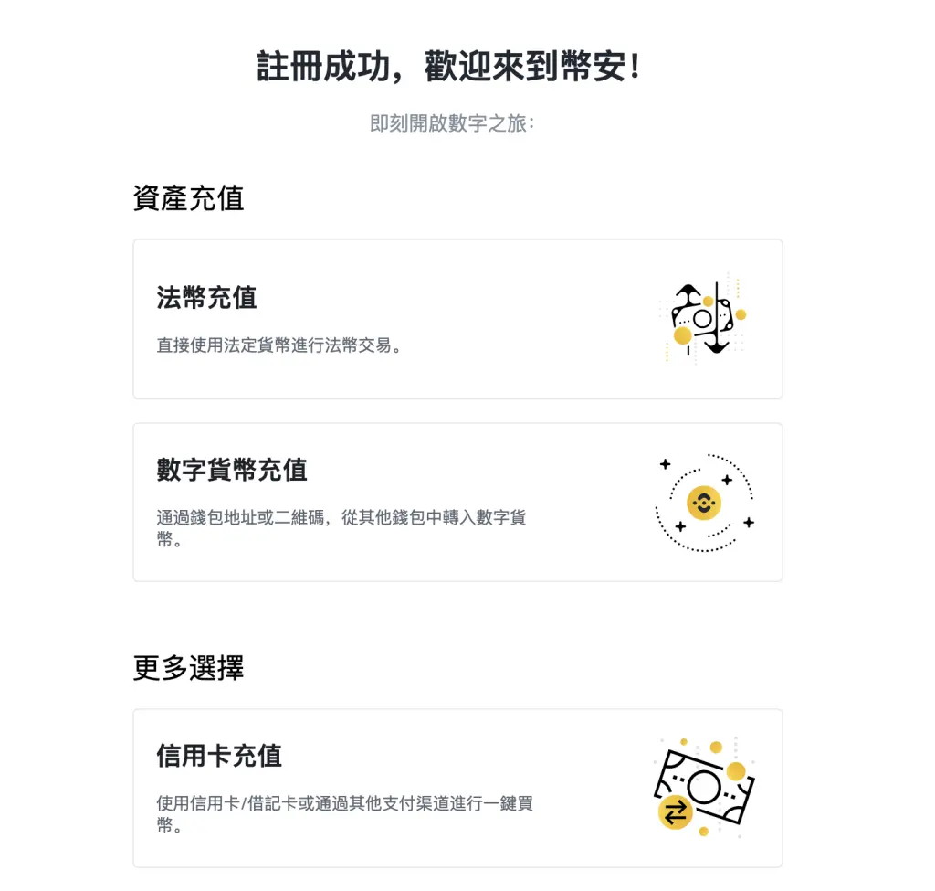 2023 火必教学|全球注册火必交易所开户、入出金到投资流程教学-第4张图片-币安app下载