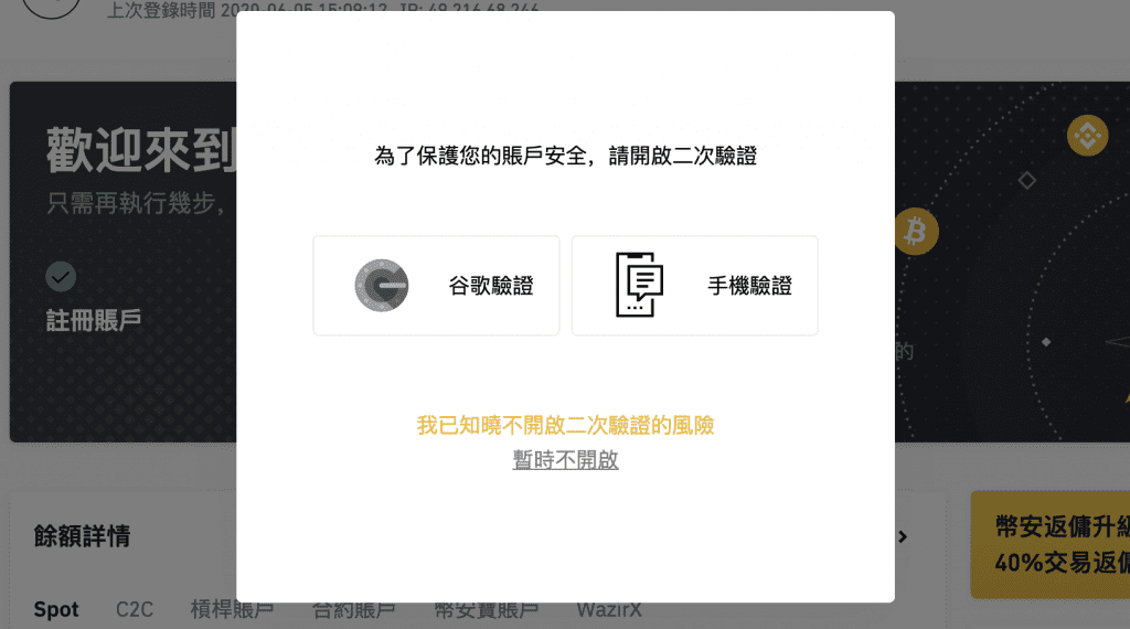 2023 火必教学|全球注册火必交易所开户、入出金到投资流程教学-第5张图片-币安app下载