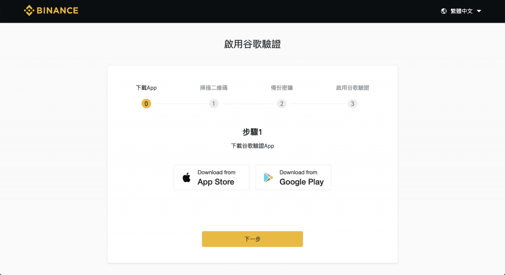 2023 火必教学|全球注册火必交易所开户、入出金到投资流程教学-第6张图片-币安app下载