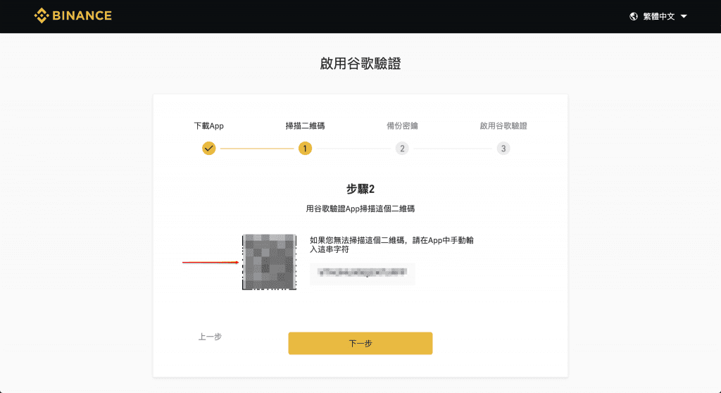 2023 火必教学|全球注册火必交易所开户、入出金到投资流程教学-第7张图片-币安app下载
